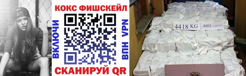 КОКАИН Fish Scale Медвежьегорск