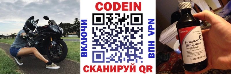 Купить где  Медвежьегорск  Кодеин напиток Lean (лин) 