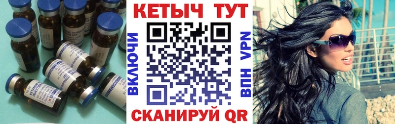 Купить  Медвежьегорск  Кетамин VHQ 