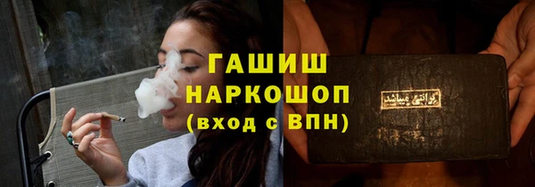 молекула духа Волоколамск