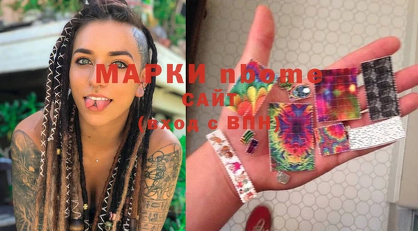 молекула духа Волоколамск