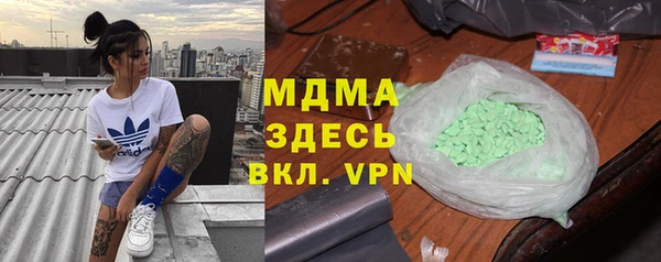 молекула духа Волоколамск