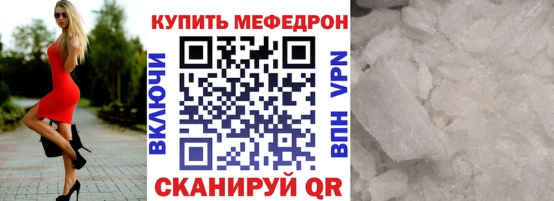 Купить закладки  Медвежьегорск  МЕФ кристаллы 